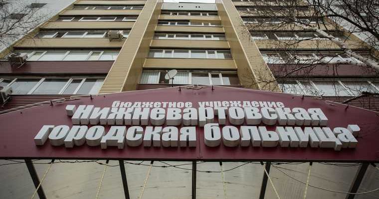 медицина хмао
