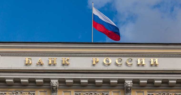 центробанк аналитики ключевая ставка понизит экономист