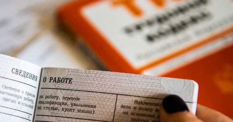 работа дистанционно трудовой кодекс Минтруд