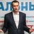 В Совфеде ответили на обвинения Запада из-за Навального