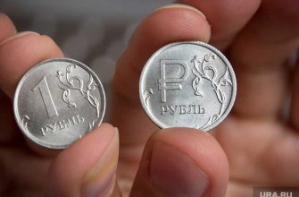 обвал валюты