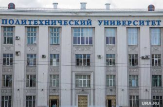 карантин пермский политех