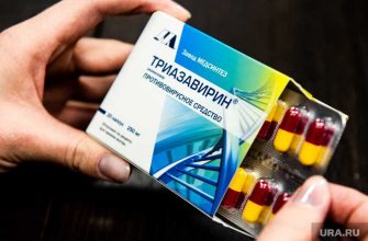 Минпромторг лекарства