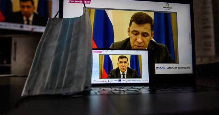 кабмин Свердловской области