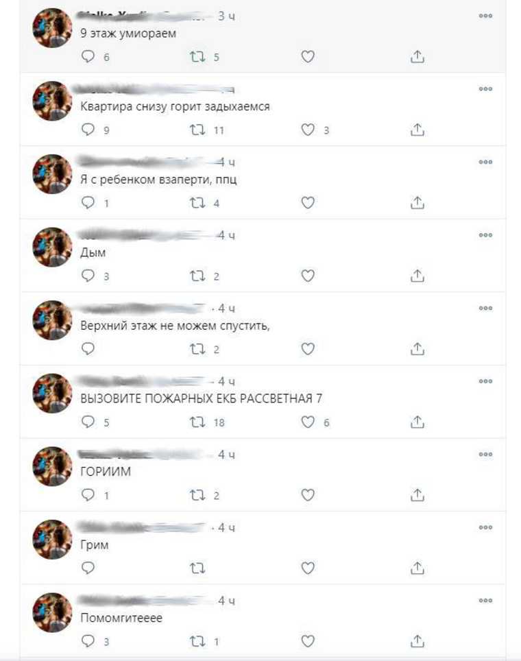 Жительница горящего дома в Екатеринбурге просила помощи в Twitter