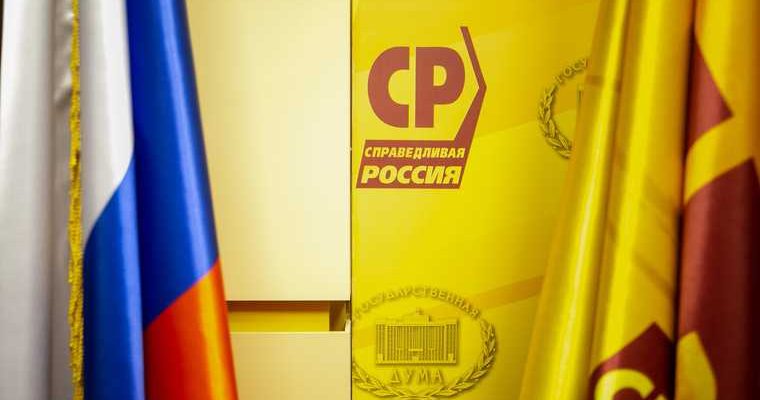 Дмитрий Ионин Андрей Кузнецов «Справедливая Россия» Свердловская область