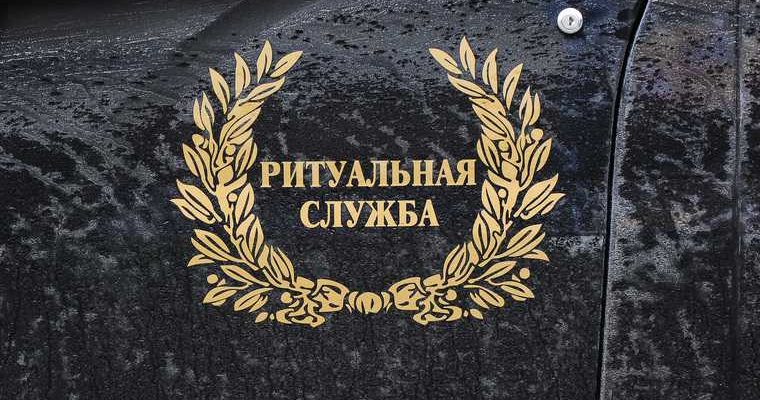 патологоанатомическое бюро Пермь очередь