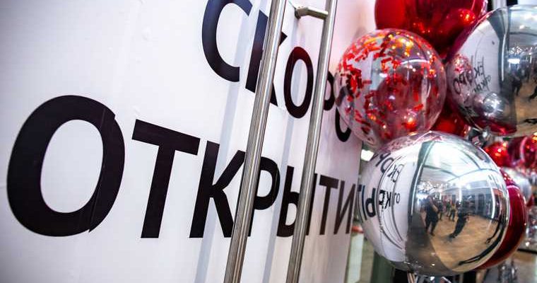 открыть бизнес ЯНАО что сделать