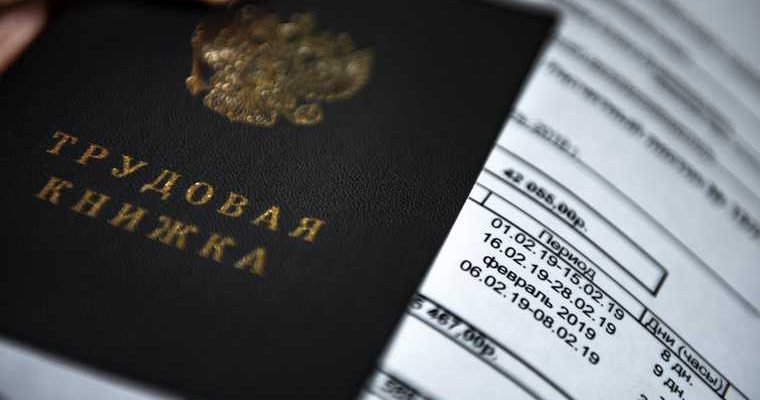 уволили за неверное высказывание