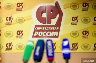Справедливая Россия развал