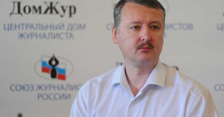 Донбасс Украина Россия Игорь Стрелков война Турция заинтересована Крым