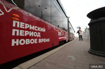 новости перми и пермского края