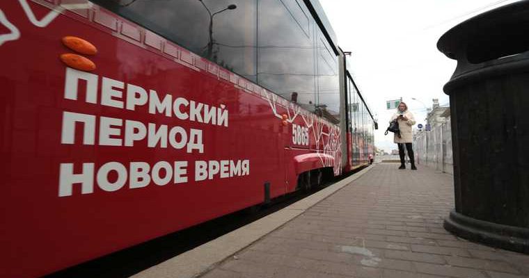 новости перми и пермского края