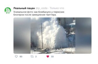 пермские инсайды