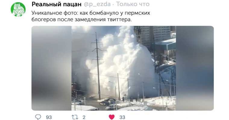 пермские инсайды