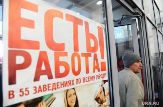 закон о занятости Госдума