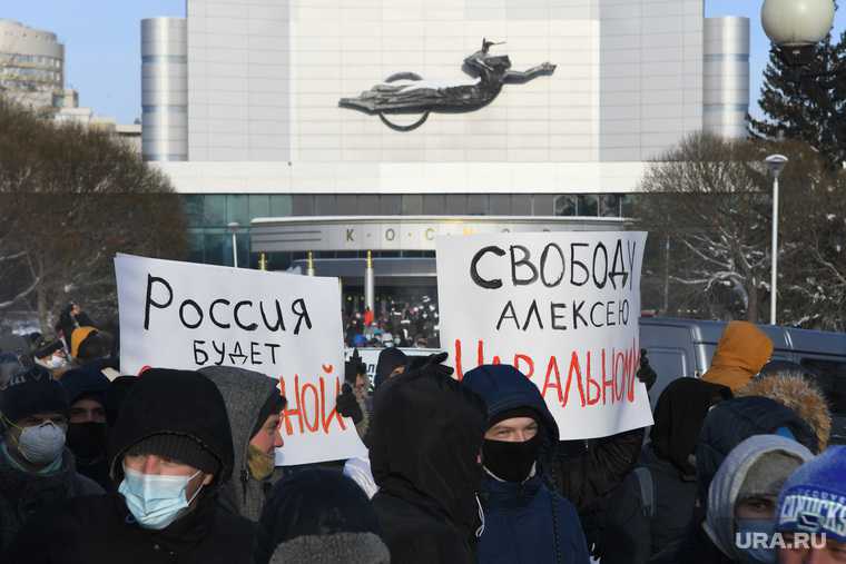 митинг Навальный Екатеринбург