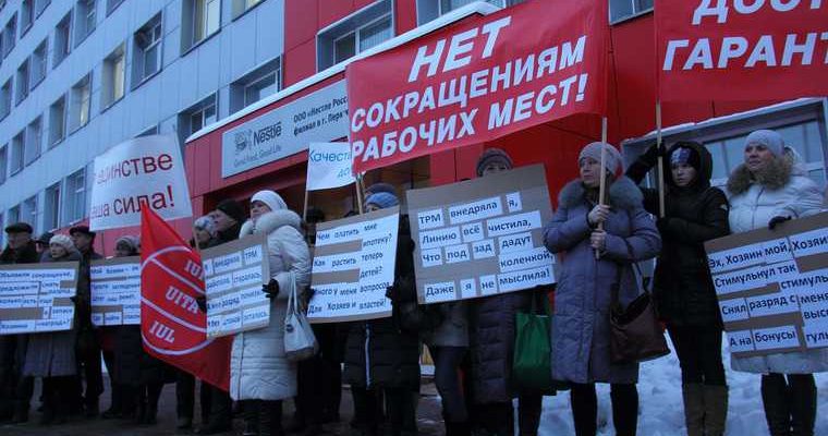 Nestle Пермь фабрика трудовая инспекция проверка