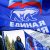 Политологи: сколько россиян поддержат «Единую Россию» на выборах