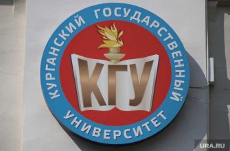 студенты Курганская область