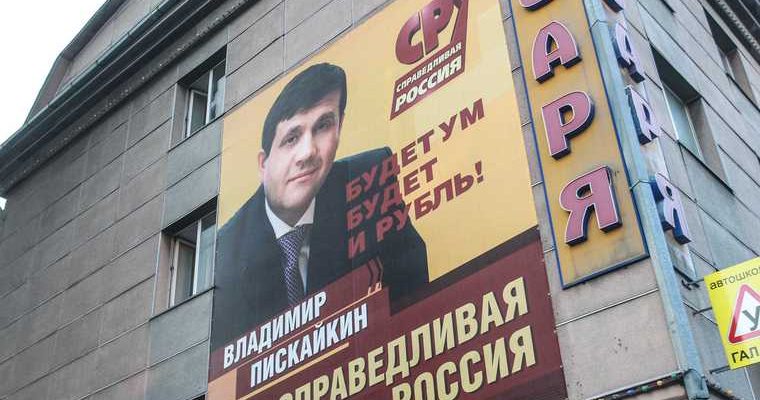 Справедливая Россия Тюмень адрес