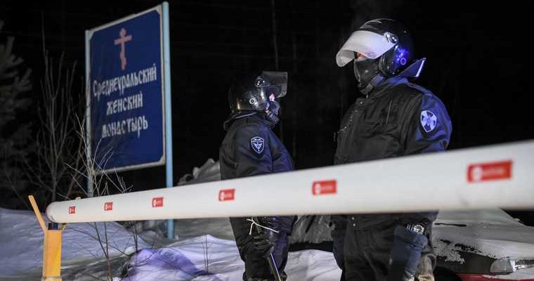 Штурм Среднеуральского женского монастыря 14 апреля