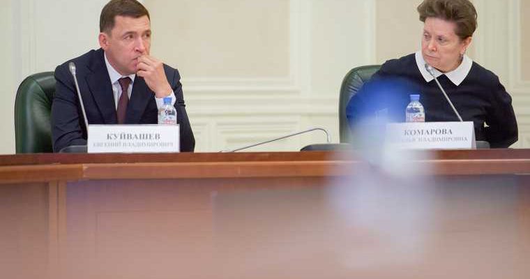 Наталья Комарова ХМАО Куйвашев совещание