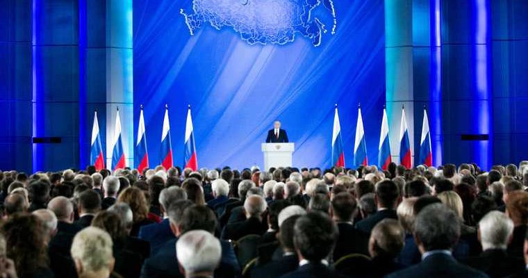 послание Путин