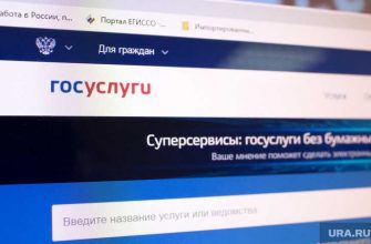 госуслуги выборы праймериз «Единой России» собирают пароли бюджетников Свердловская область