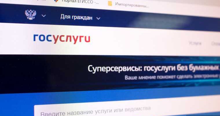 госуслуги выборы праймериз «Единой России» собирают пароли бюджетников Свердловская область