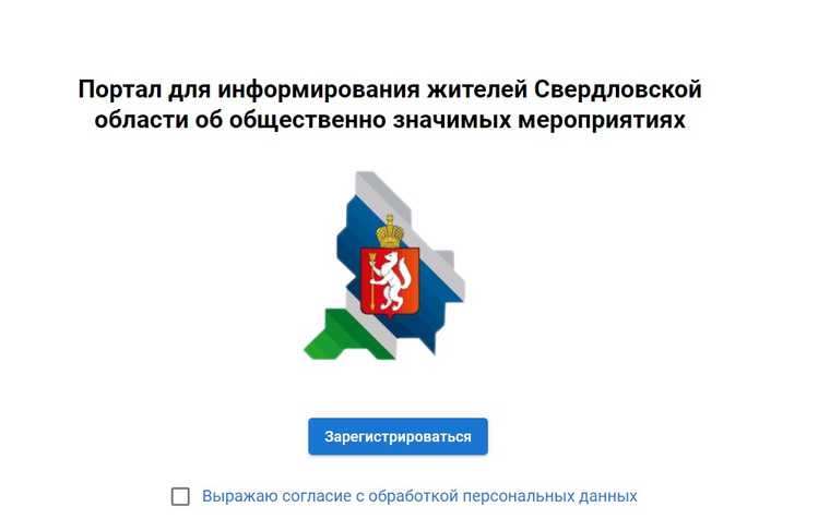 В Свердловской области создали предвыборную соцсеть для служащих. Скрин