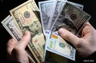 сбережения