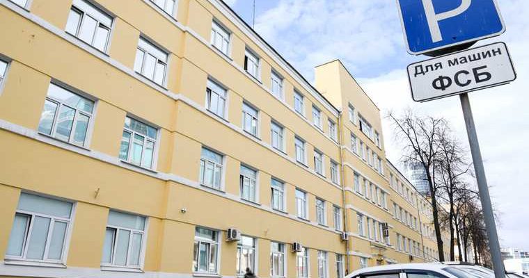 УФСБ Свердловская область проверка