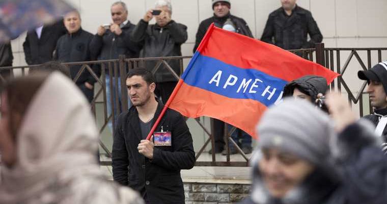 Армения