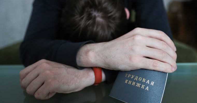 трудовая книжка электронная увольнение работа