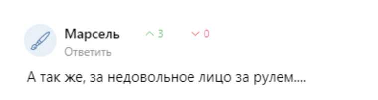 Соцсети придумали нелепые наказания в ответ на новые штрафы ГИБДД. «Санкции за недовольное лицо»