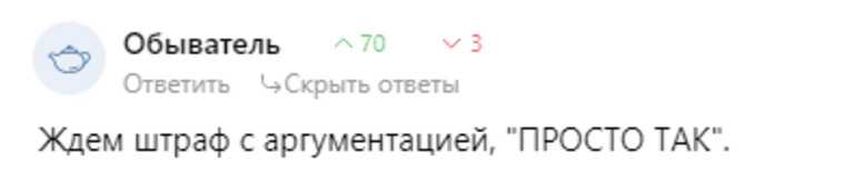 Соцсети придумали нелепые наказания в ответ на новые штрафы ГИБДД. «Санкции за недовольное лицо»