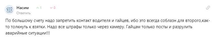 Соцсети придумали нелепые наказания в ответ на новые штрафы ГИБДД. «Санкции за недовольное лицо»