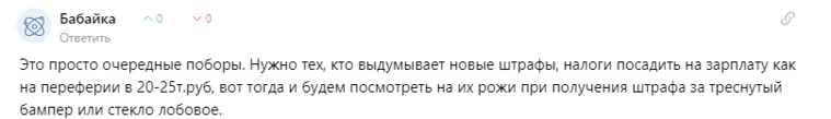 Соцсети придумали нелепые наказания в ответ на новые штрафы ГИБДД. «Санкции за недовольное лицо»