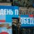 В Харькове радикалы уничтожили плакаты ко Дню Победы. Видео