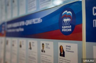 списки кандидатов конференция ЕР Свердловская область