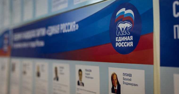 списки кандидатов конференция ЕР Свердловская область