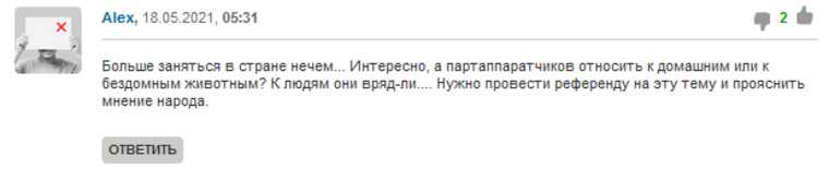 В соцсетях возмутились будущим законом об учете кошек и собак. «С жиру мракобесием занимаются»