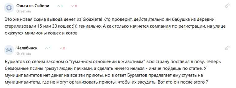 В соцсетях возмутились будущим законом об учете кошек и собак. «С жиру мракобесием занимаются»