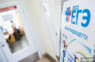 единый государственный экзамен