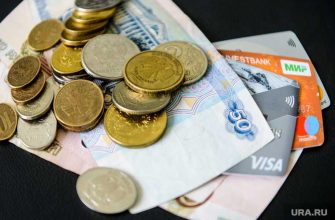 прожиточный минимум