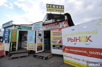 некрасовский рынок