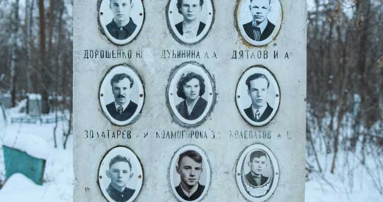 туристы группа дятлова гибель загадка