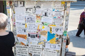 Радужный листовка экстремизм