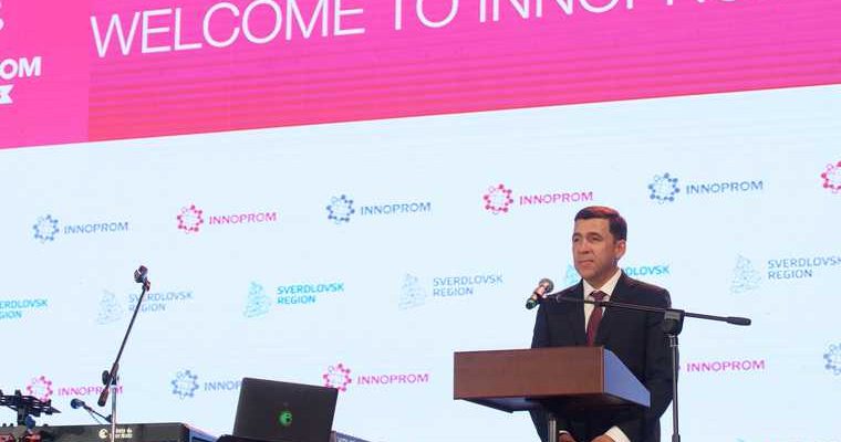 губернатор Евгений Куйвашев &laquo;Иннопром-2021&raquo; планы на неделю Свердловская область
